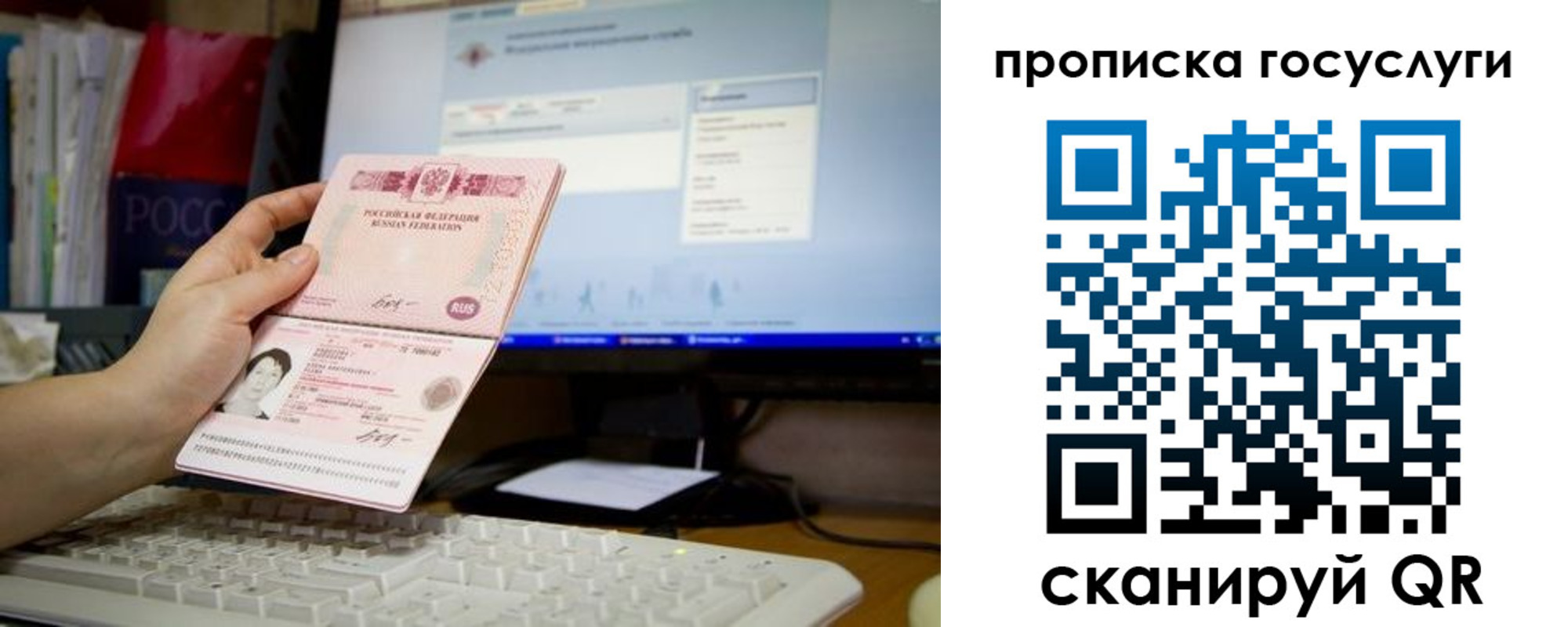 прописка от собственника в Морозовске