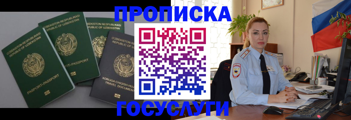 временная регистрация адрес в Морозовске
