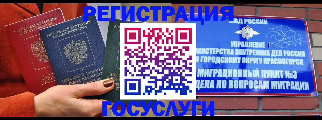 временная регистрация в Морозовске