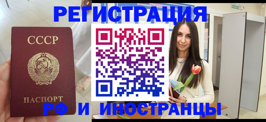 временная регистрация для школы в Морозовске