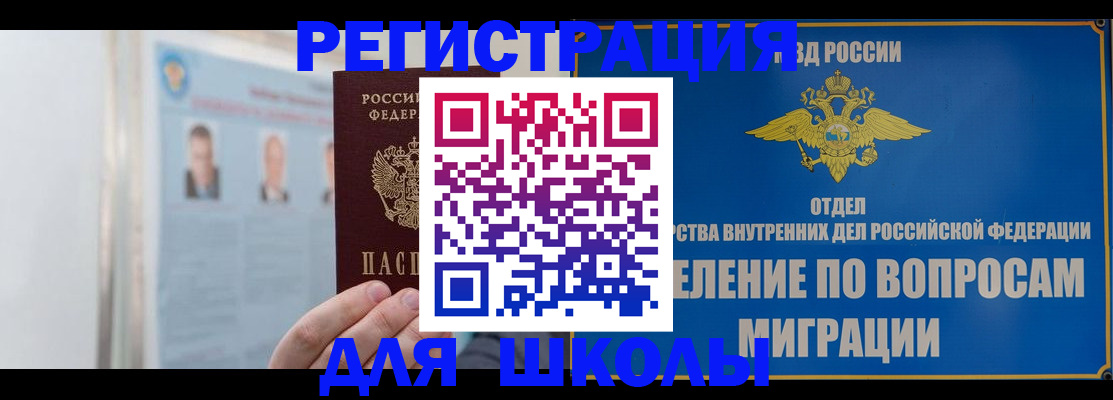 временная регистрация гарантия в Морозовске