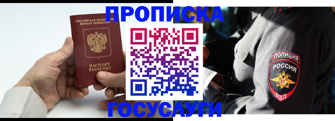 временная регистрация собственник в Морозовске
